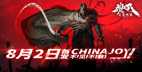 魂之刃