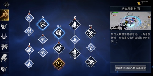 魂之刃