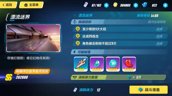 崩坏3V3.2版本更新细节盘点