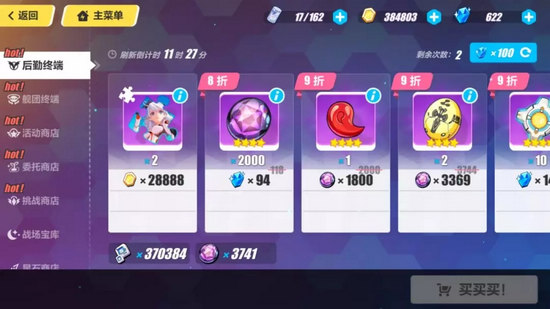 崩坏3V3.2版本更新细节盘点