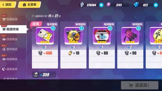 崩坏3V3.2版本更新细节盘点
