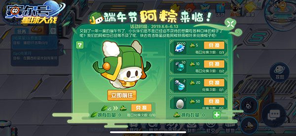 赛尔号星球大战