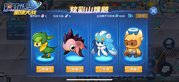 赛尔号星球大战