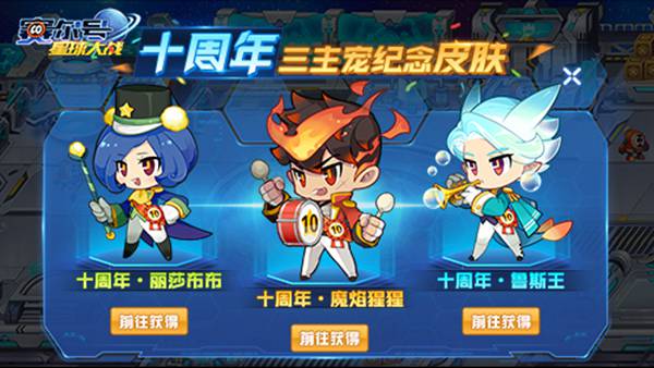 赛尔号星球大战