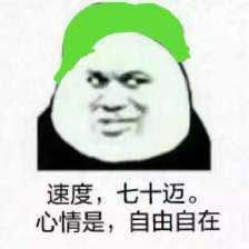 自由自在