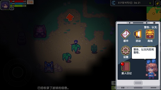 伊洛纳
