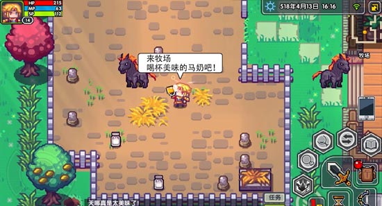 养马