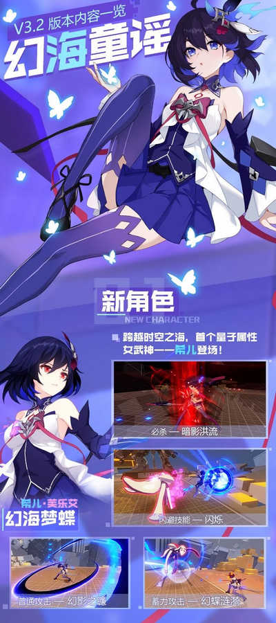 崩坏3V3.2版本更新总结