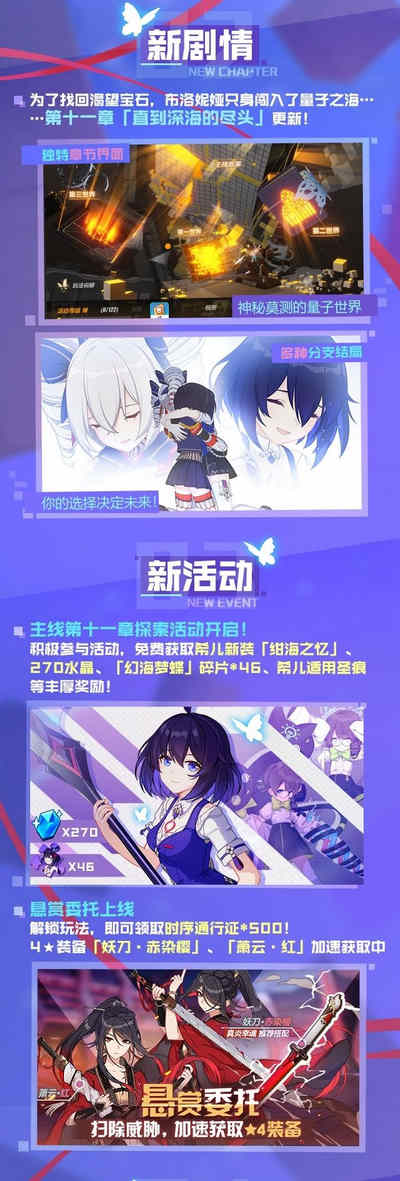 崩坏3V3.2版本更新总结
