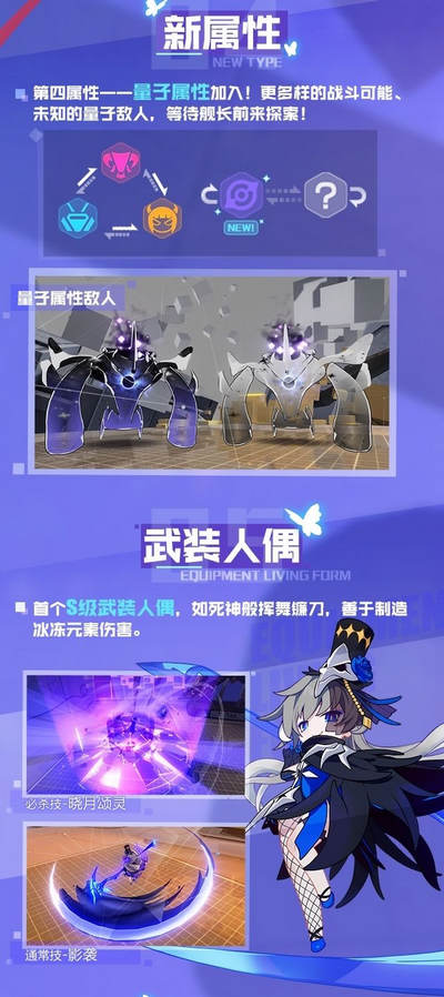 崩坏3V3.2版本更新总结
