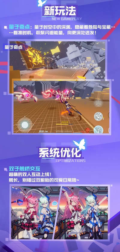 崩坏3V3.2版本更新总结