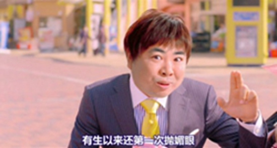 丑男