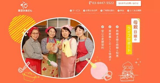 租妈妈