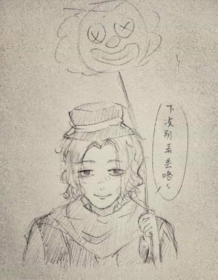 第五人格小丑