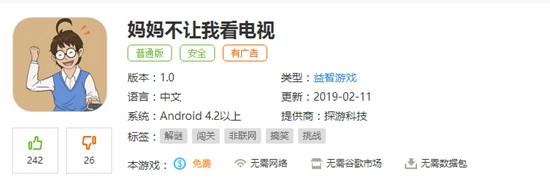 妈妈不让我看电视