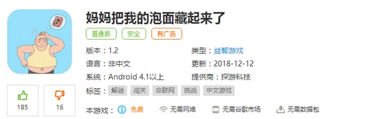 妈妈把我泡面藏起来了