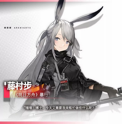 明日方舟声优图鉴