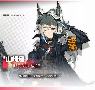 明日方舟声优图鉴