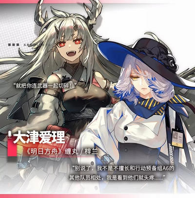 明日方舟声优图鉴