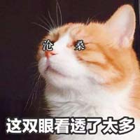眼睛