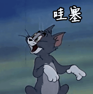 哇塞