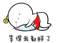 等等