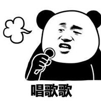 唱歌