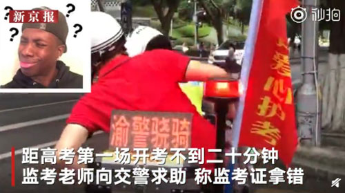 老师