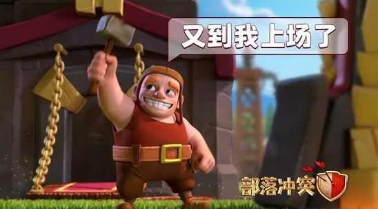 部落冲突等级提升和平衡性调整