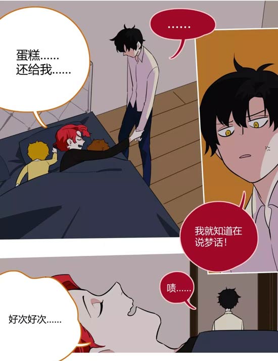 第五人格漫画