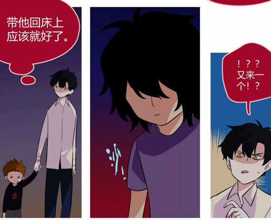 第五人格漫画