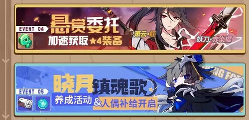 崩坏3V3.2版本活动预告