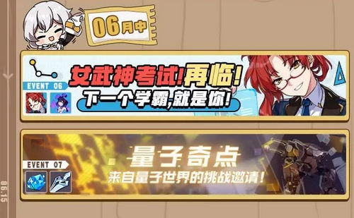 崩坏3V3.2版本活动预告