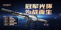 CF手游M4A1竞技战魂评测 媲美雷神的战场神兵