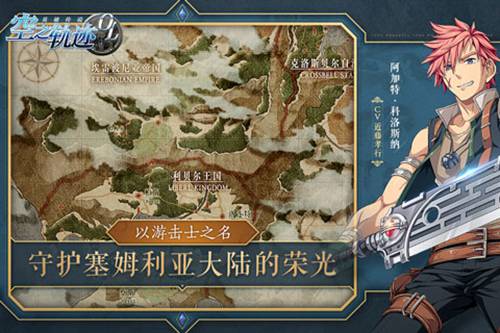 空之轨迹OL