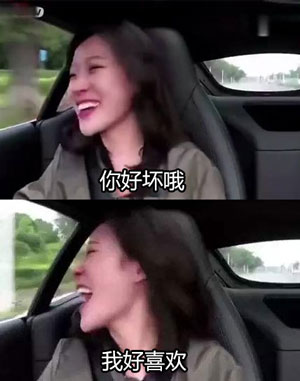 你好坏