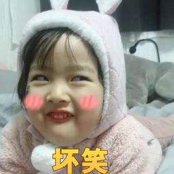 坏笑