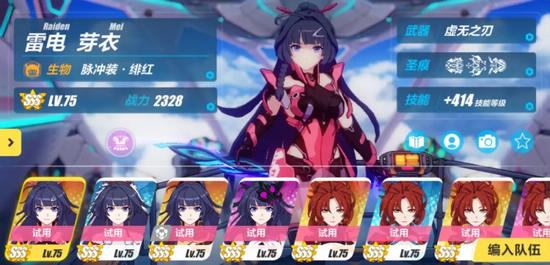 崩坏3女武神考试季