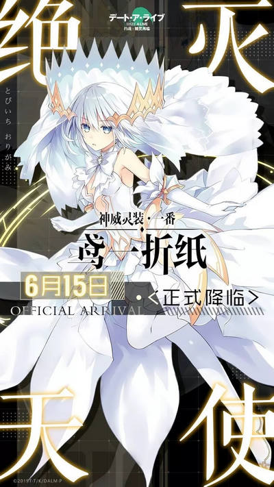 约战精灵再临精灵折纸