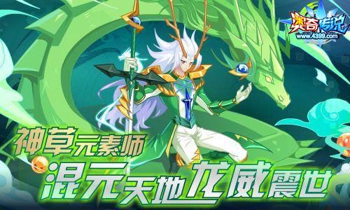 奥奇传说6.14更新