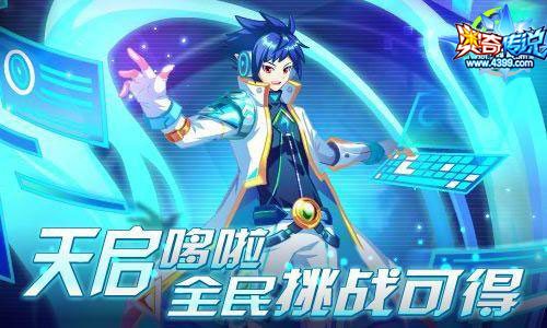 奥奇传说6.14更新