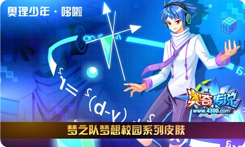 奥奇传说6.14更新