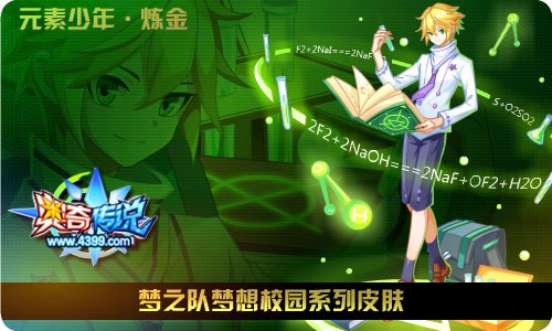 奥奇传说6.14更新