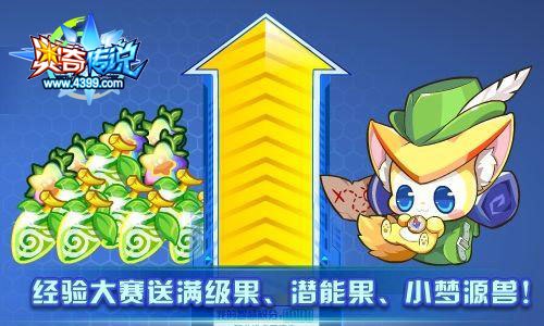 奥奇传说6.14更新