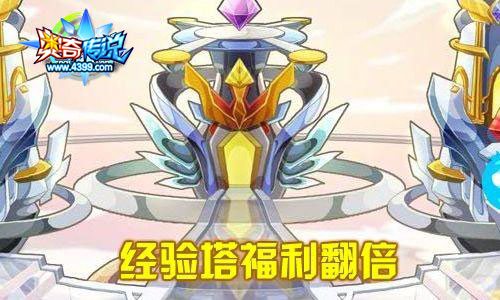 奥奇传说6.14更新