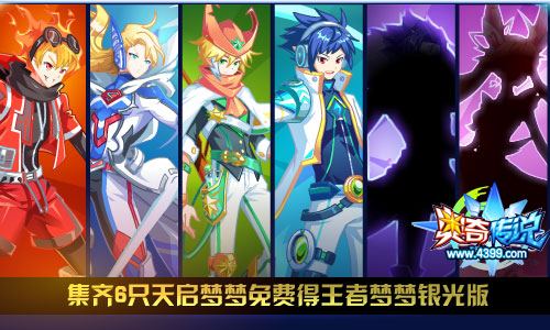 奥奇传说6.14更新
