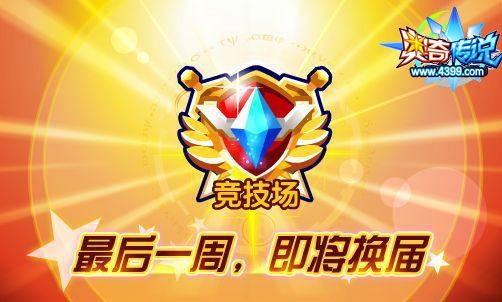 奥奇传说6.14更新