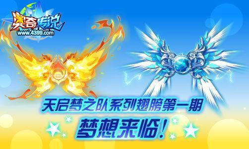 奥奇传说6.14更新