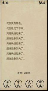 风泽传