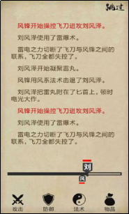风泽传